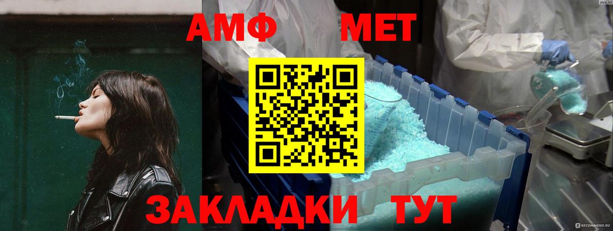 Амфетамин Premium Москва
