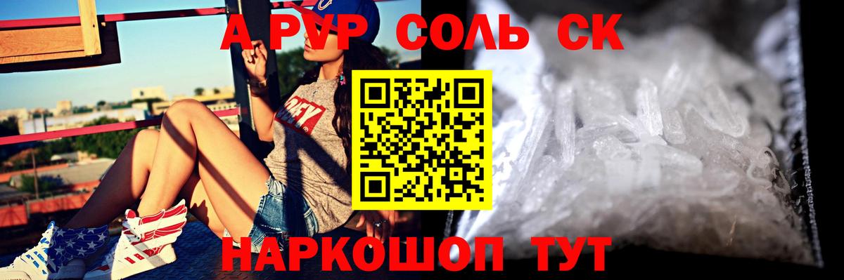 как найти   Alpha PVP Crystall  Вход с VPN  Москва  A PVP крисы CK  А ПВП крисы CK 