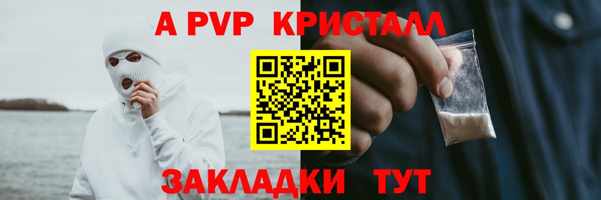 APVP Соль Москва