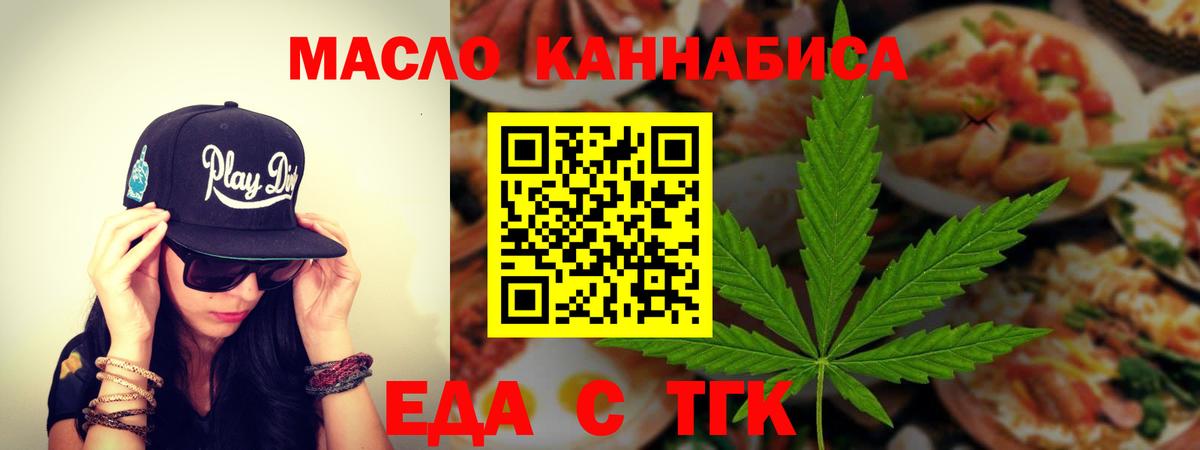 Москва  Печенье с ТГК конопля  Вход с VPN 