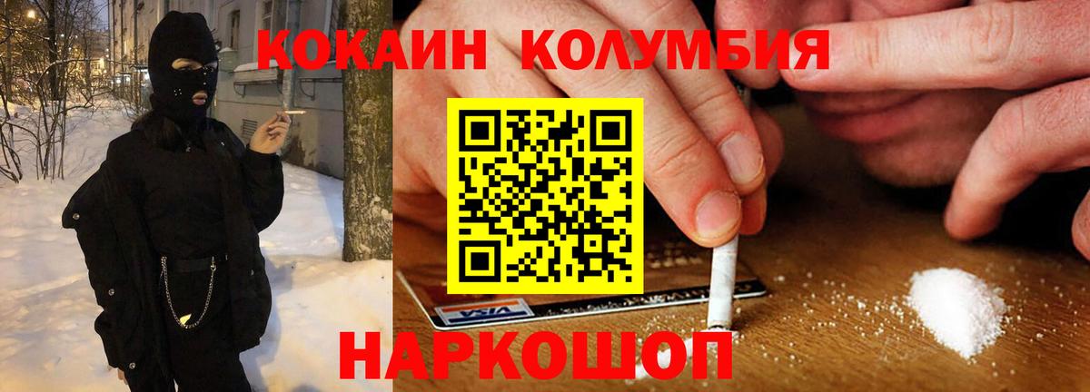 КОКАИН Эквадор Москва