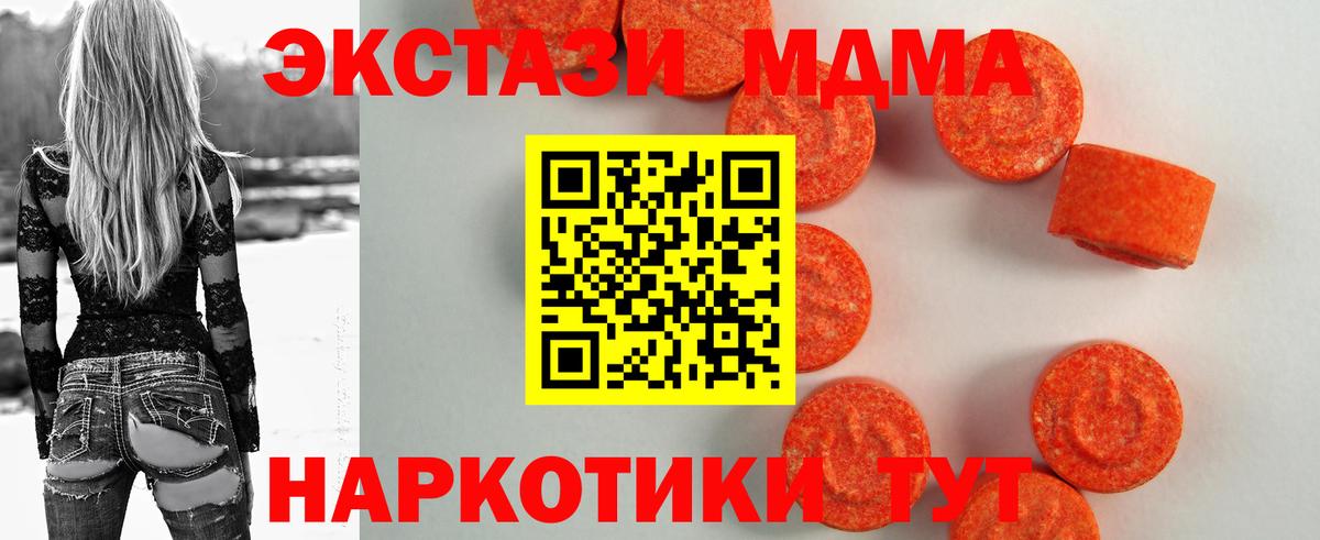 ЭКСТАЗИ TESLA  Экстази  Москва  Вход с VPN 