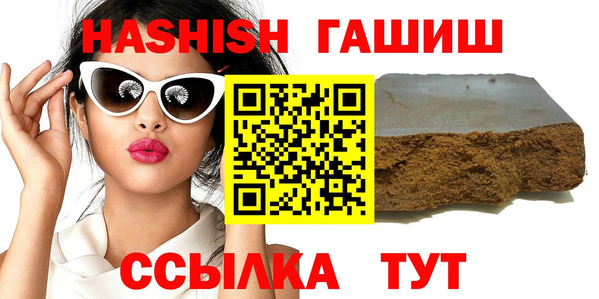 ГАШ гашик Москва