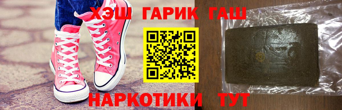 ГАШИШ 40% ТГК  Вход с VPN  ГАШИШ  ГАШИШ ice o lator  Москва 
