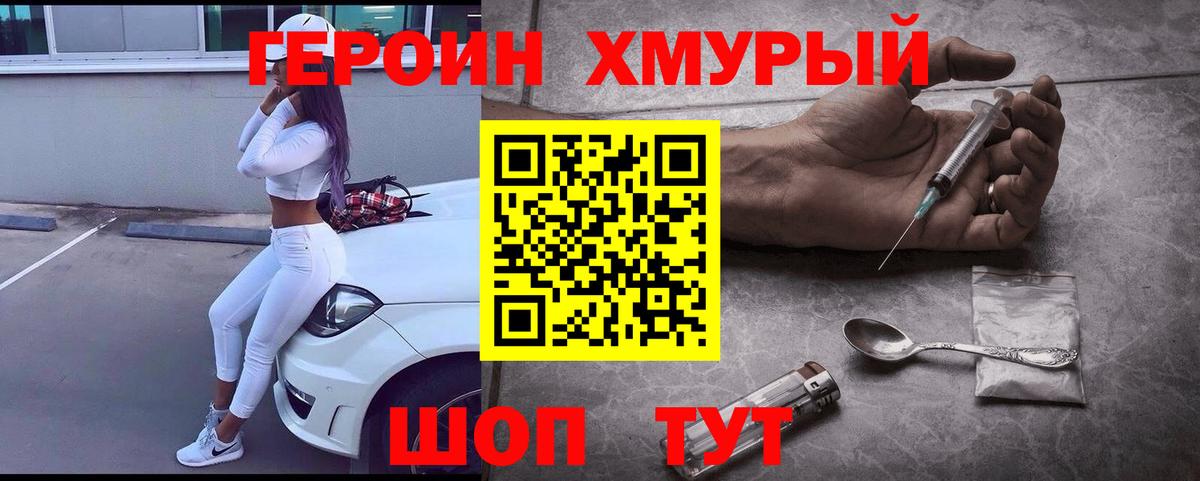 Москва  Героин афганец  Вход с VPN 