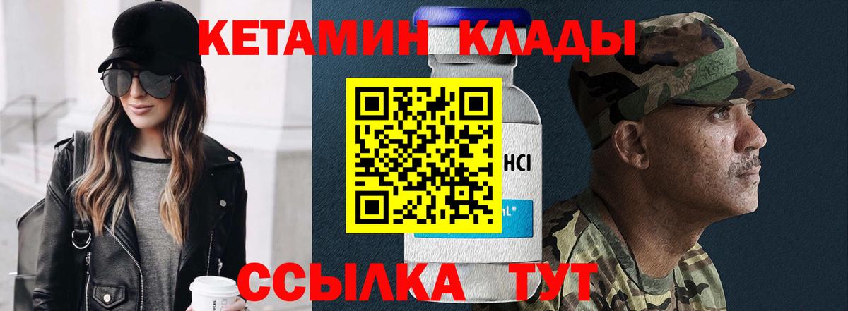Кетамин ketamine Москва