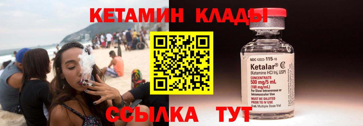 Москва  Кетамин VHQ  Кетамин VHQ  Вход с VPN 