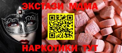мдма Сланцы