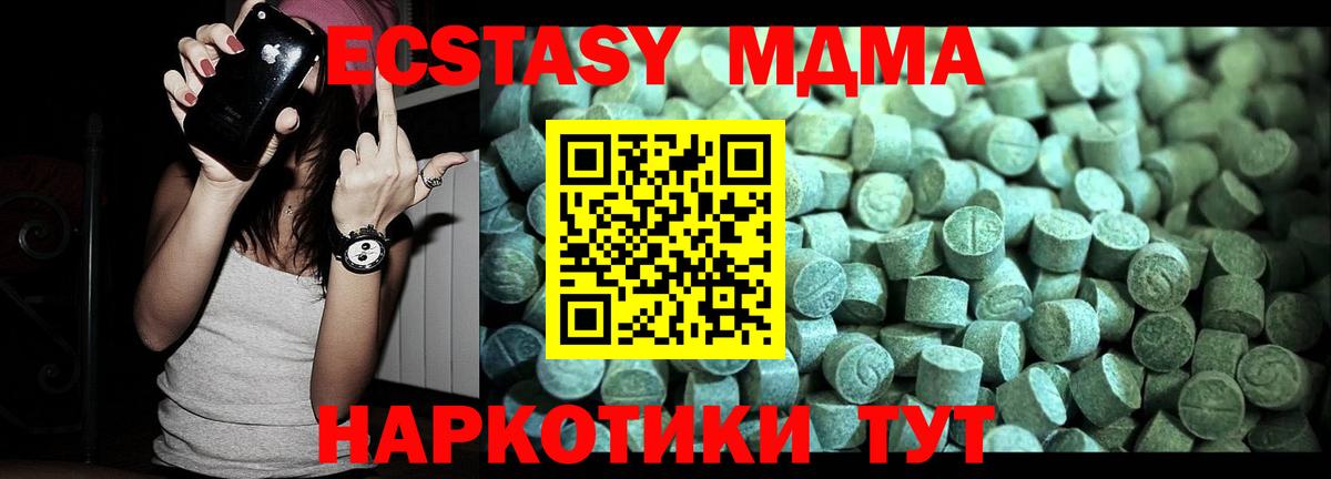 MDMA Molly Москва