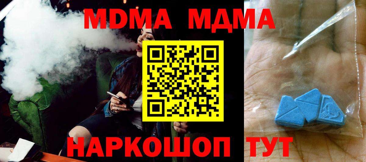МДМА VHQ  Вход с VPN  Москва  MDMA VHQ 