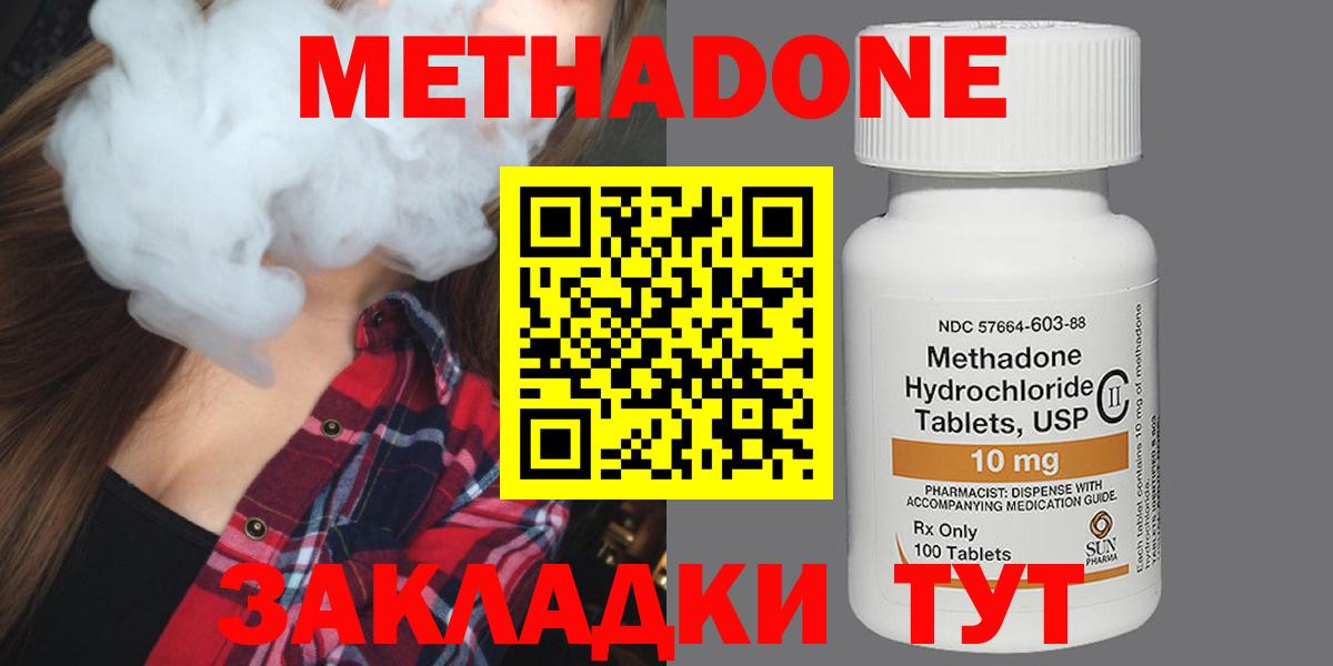 Москва  МЕТАДОН мёд  Метадон кристалл  Вход с VPN 