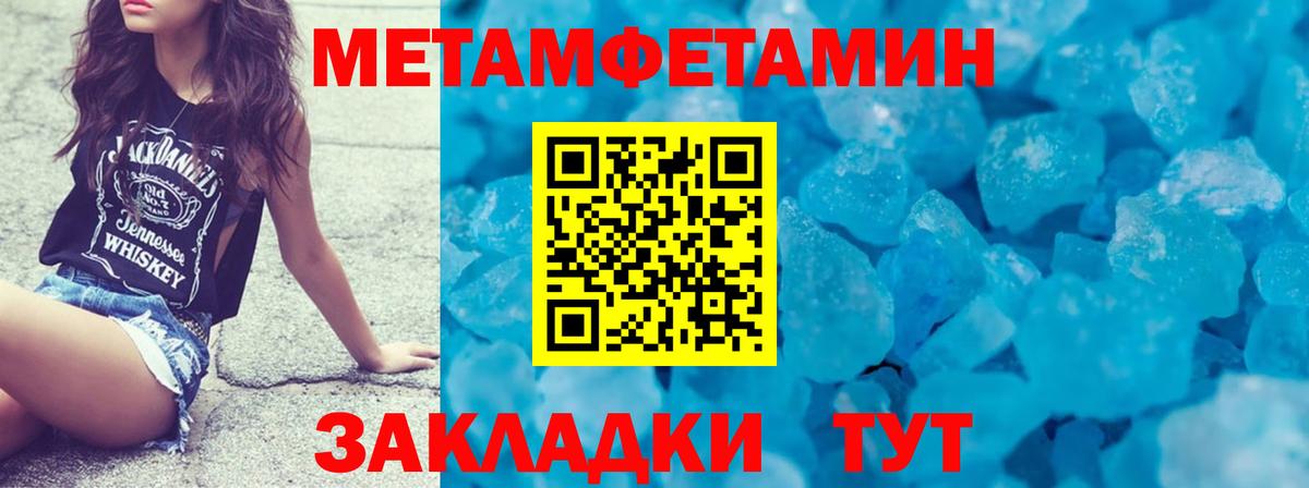 МЕТАМФЕТАМИН мет Москва