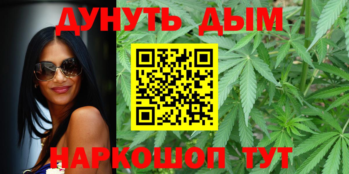 Бошки марихуана White Widow Москва